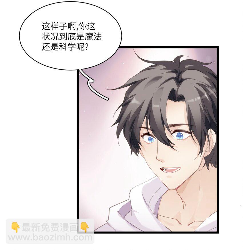 《虽然但是孤狼也可以拥有鸟子的爱》番外 暑期特别番外 第7页