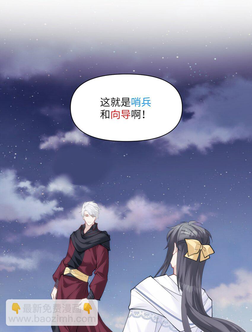 《虽然但是孤狼也可以拥有鸟子的爱》034 我不嫌弃你 第13页