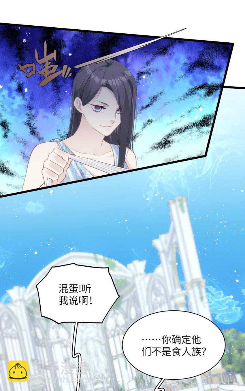 《虽然但是孤狼也可以拥有鸟子的爱》034 我不嫌弃你 第21页