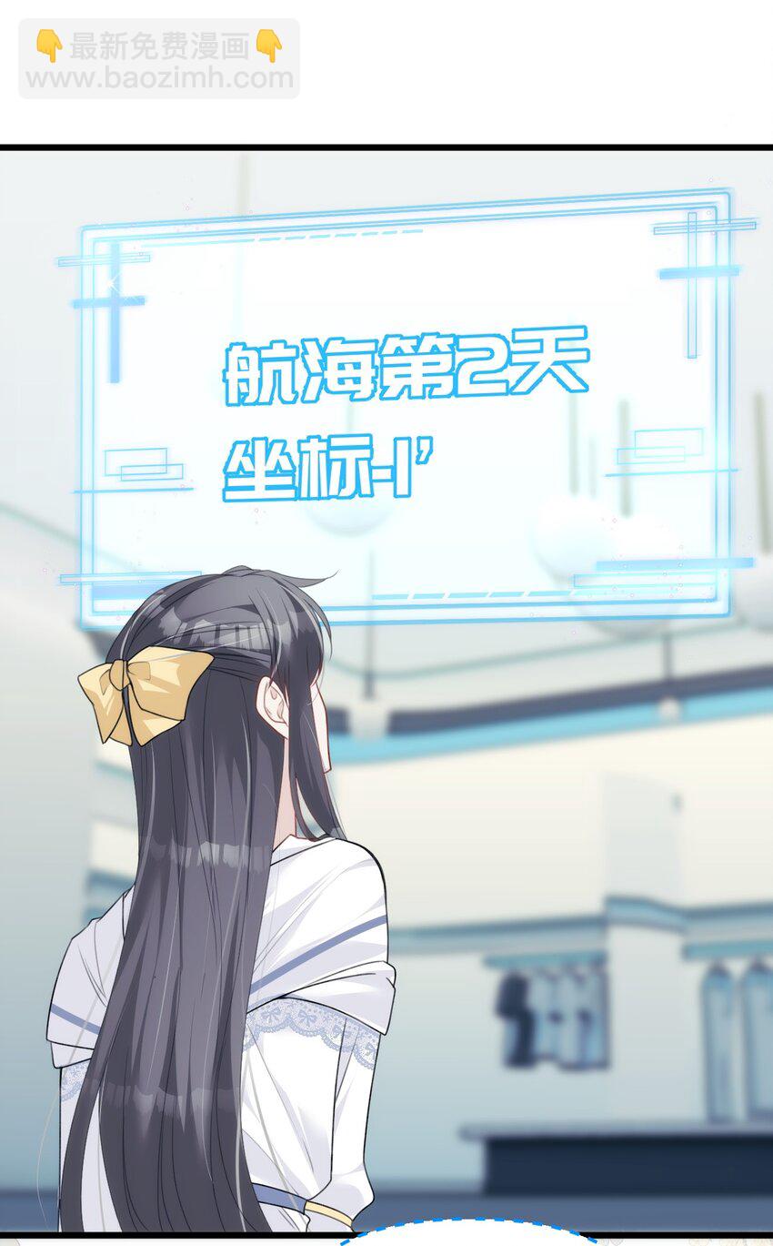 《虽然但是孤狼也可以拥有鸟子的爱》034 我不嫌弃你 第3页