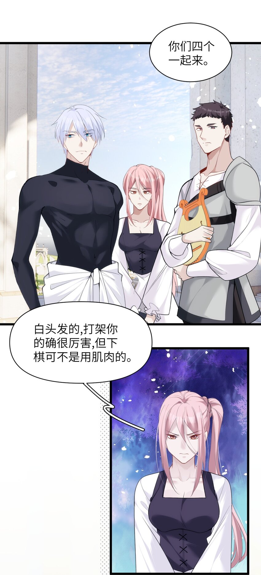 《虽然但是孤狼也可以拥有鸟子的爱》036 因为我作弊了 第10页
