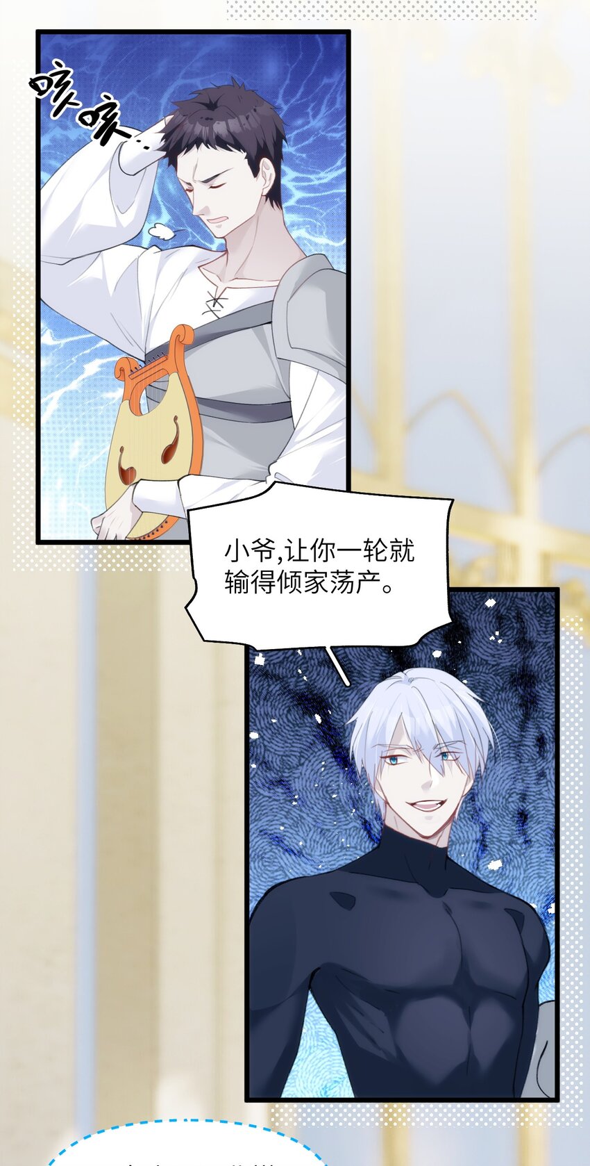 《虽然但是孤狼也可以拥有鸟子的爱》036 因为我作弊了 第11页