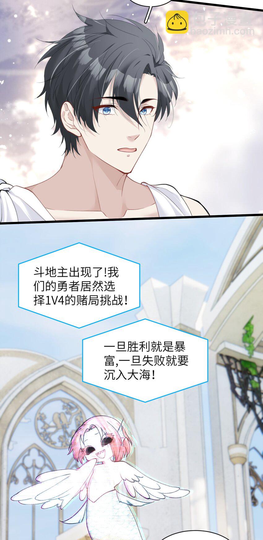 《虽然但是孤狼也可以拥有鸟子的爱》036 因为我作弊了 第14页