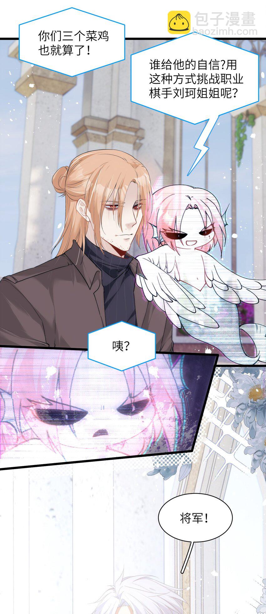 《虽然但是孤狼也可以拥有鸟子的爱》036 因为我作弊了 第16页