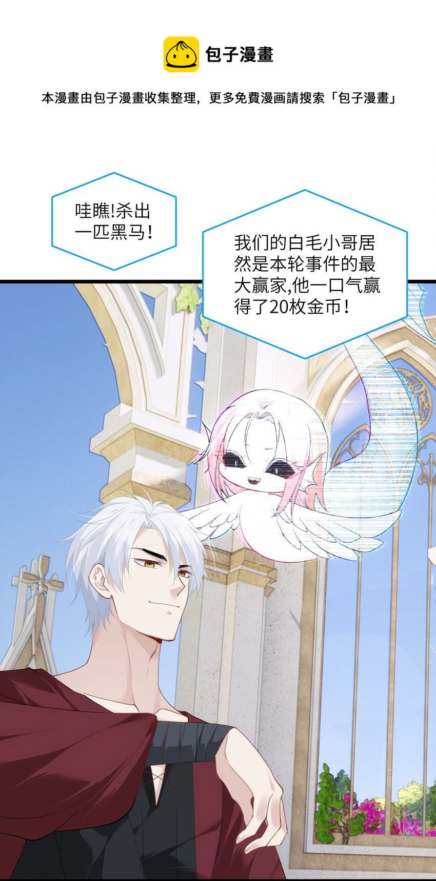 《虽然但是孤狼也可以拥有鸟子的爱》036 因为我作弊了 第22页