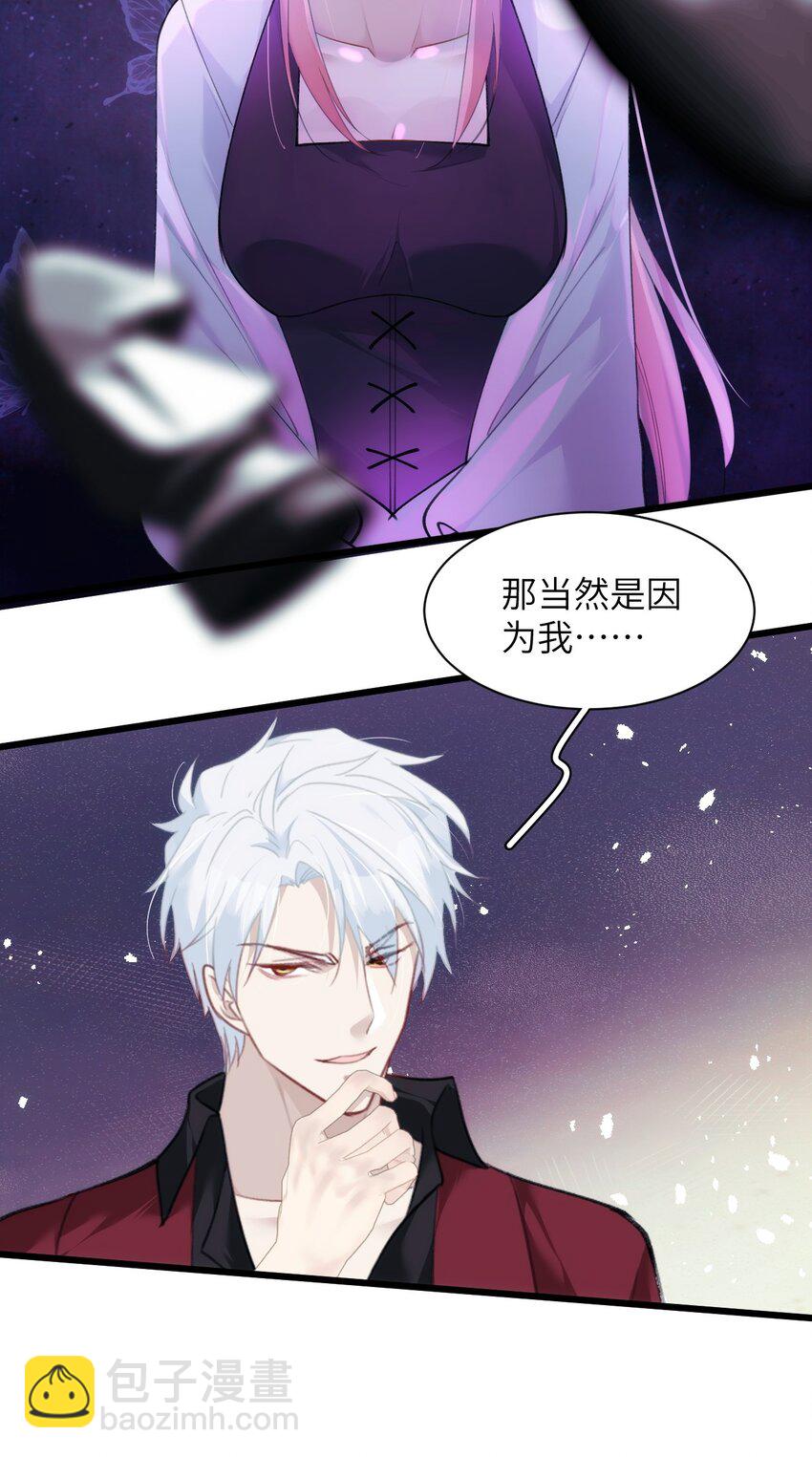 《虽然但是孤狼也可以拥有鸟子的爱》036 因为我作弊了 第26页