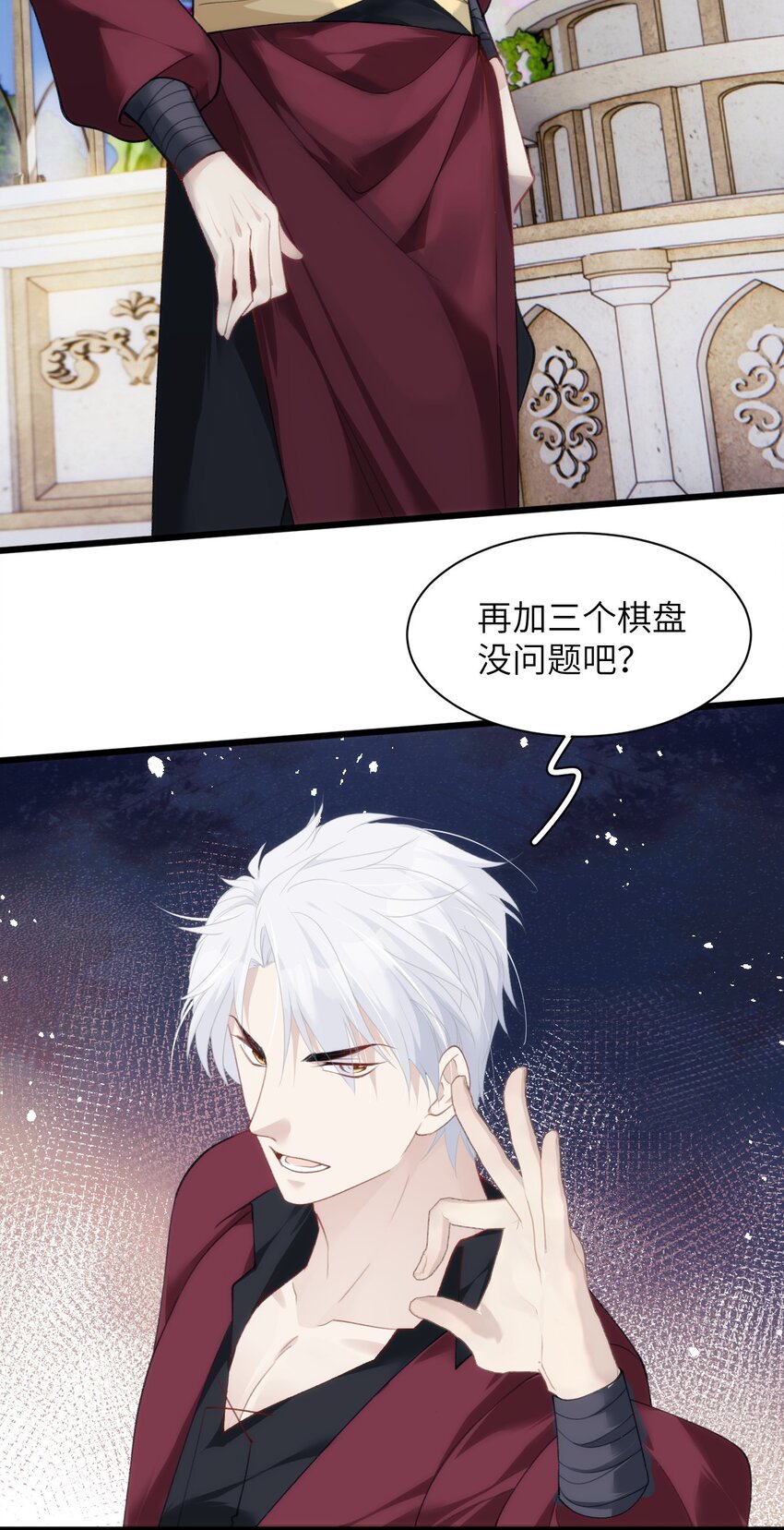 《虽然但是孤狼也可以拥有鸟子的爱》036 因为我作弊了 第4页