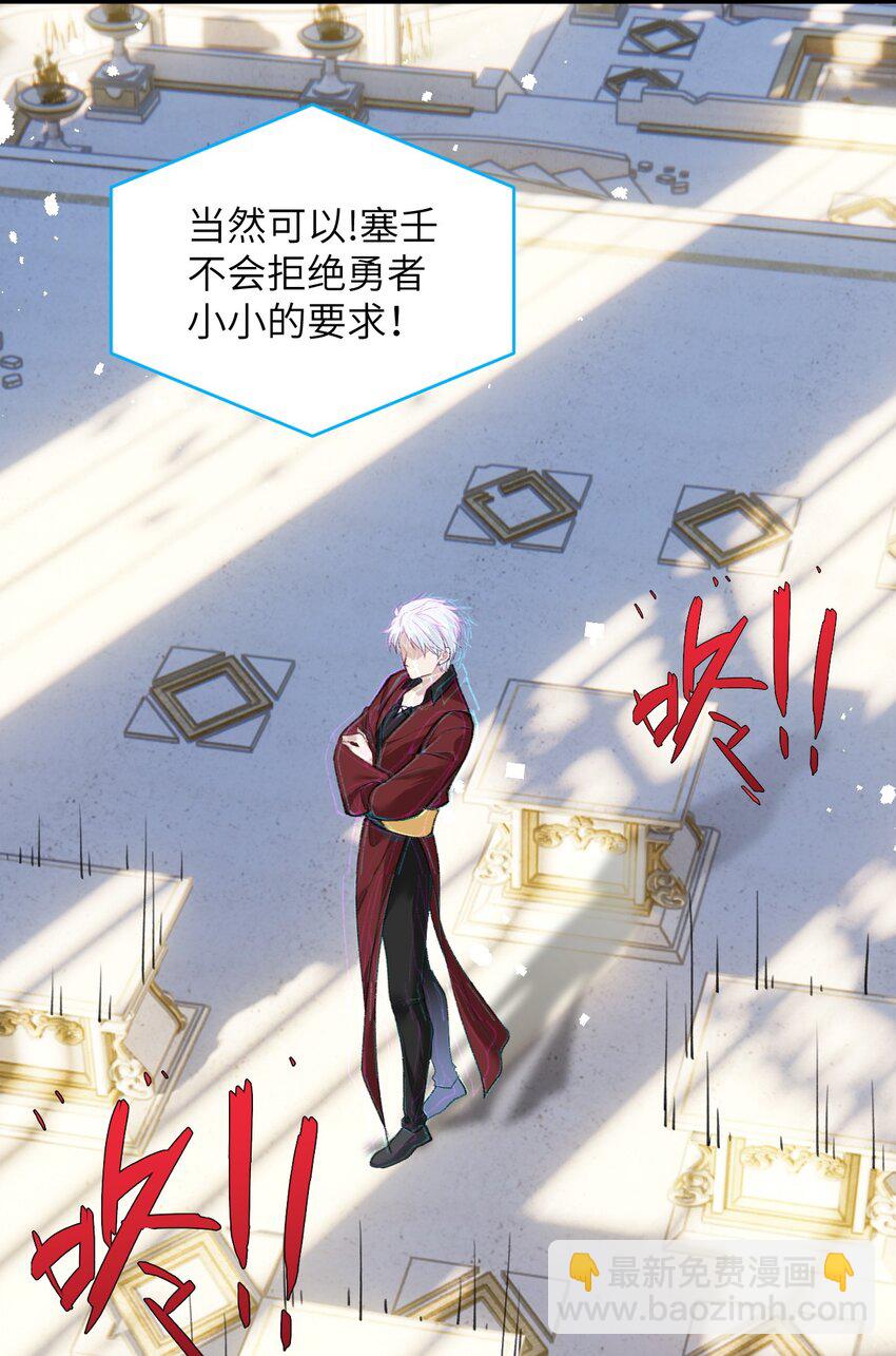 《虽然但是孤狼也可以拥有鸟子的爱》036 因为我作弊了 第5页