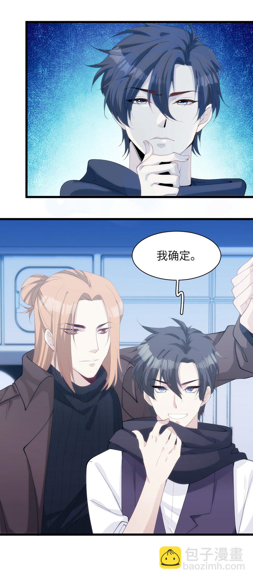 《虽然但是孤狼也可以拥有鸟子的爱》039 搞偷袭是没用的 第10页