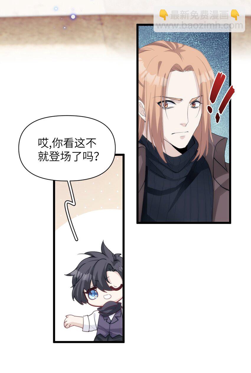 《虽然但是孤狼也可以拥有鸟子的爱》039 搞偷袭是没用的 第13页