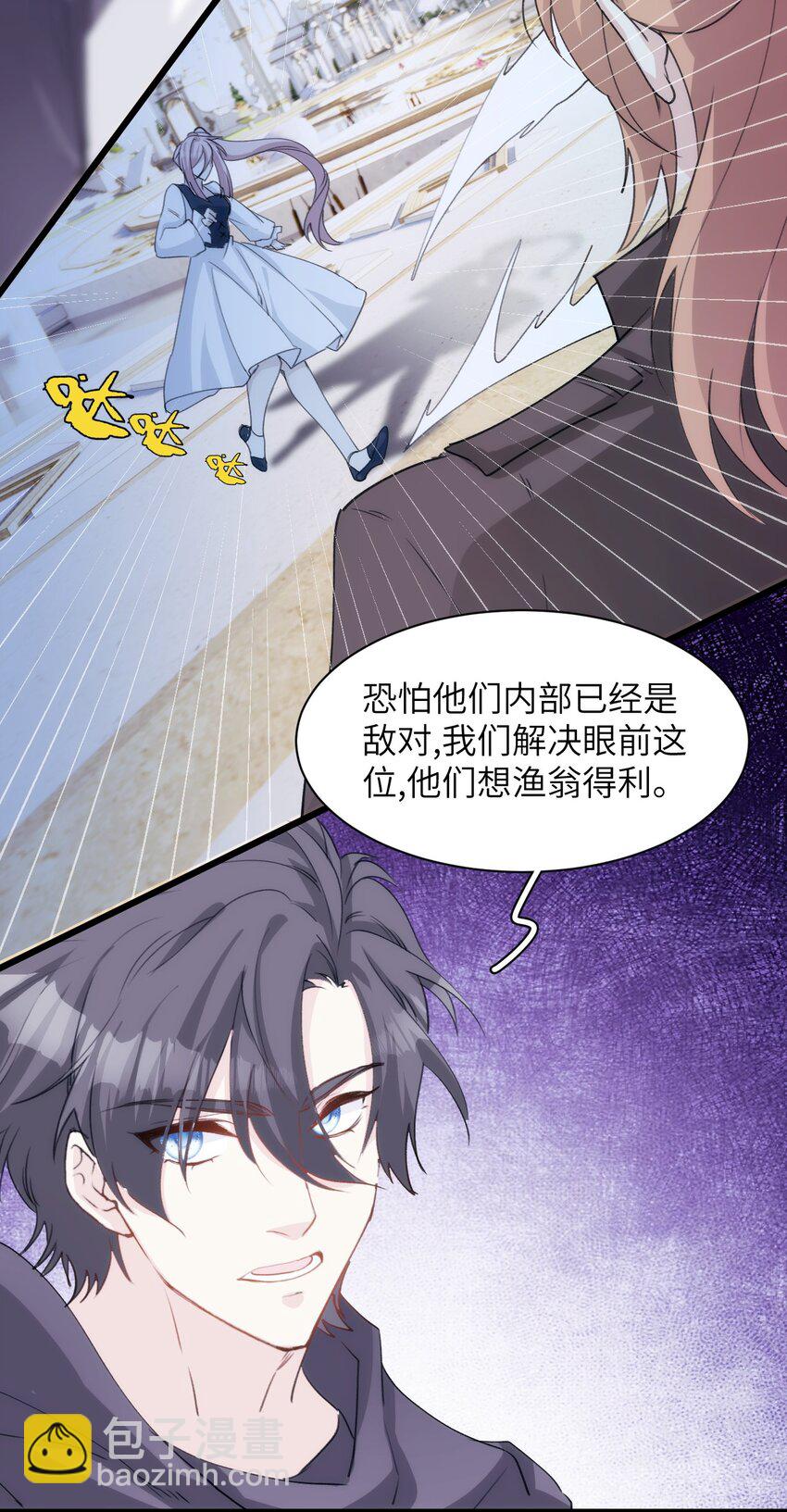《虽然但是孤狼也可以拥有鸟子的爱》039 搞偷袭是没用的 第15页