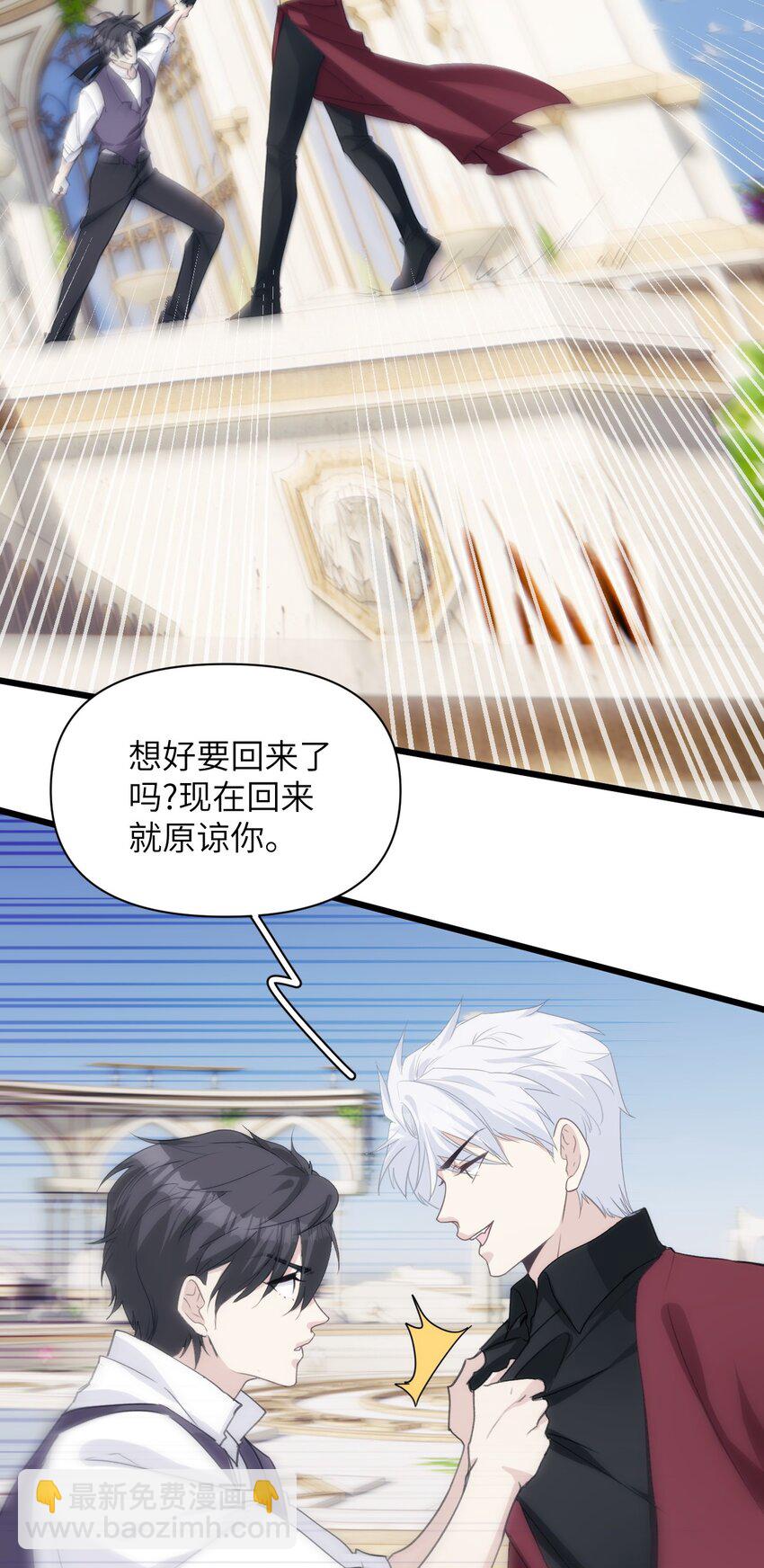 《虽然但是孤狼也可以拥有鸟子的爱》039 搞偷袭是没用的 第18页