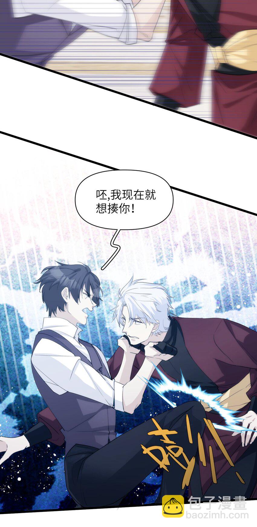 《虽然但是孤狼也可以拥有鸟子的爱》039 搞偷袭是没用的 第19页