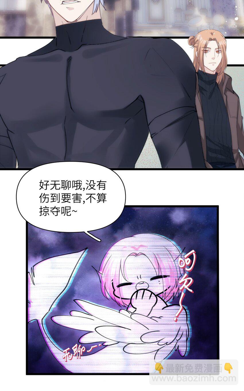 《虽然但是孤狼也可以拥有鸟子的爱》039 搞偷袭是没用的 第22页