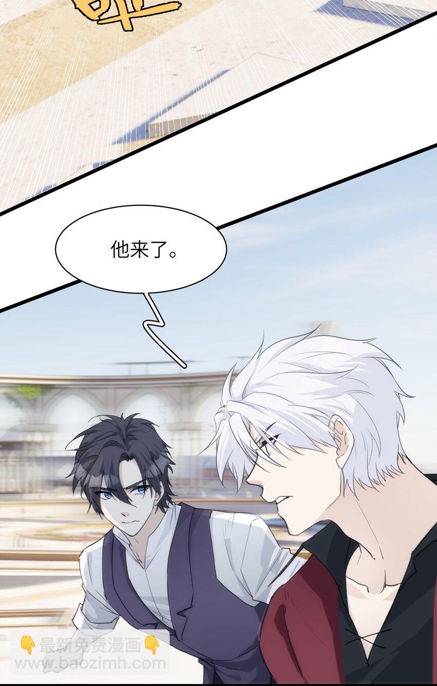 《虽然但是孤狼也可以拥有鸟子的爱》039 搞偷袭是没用的 第24页