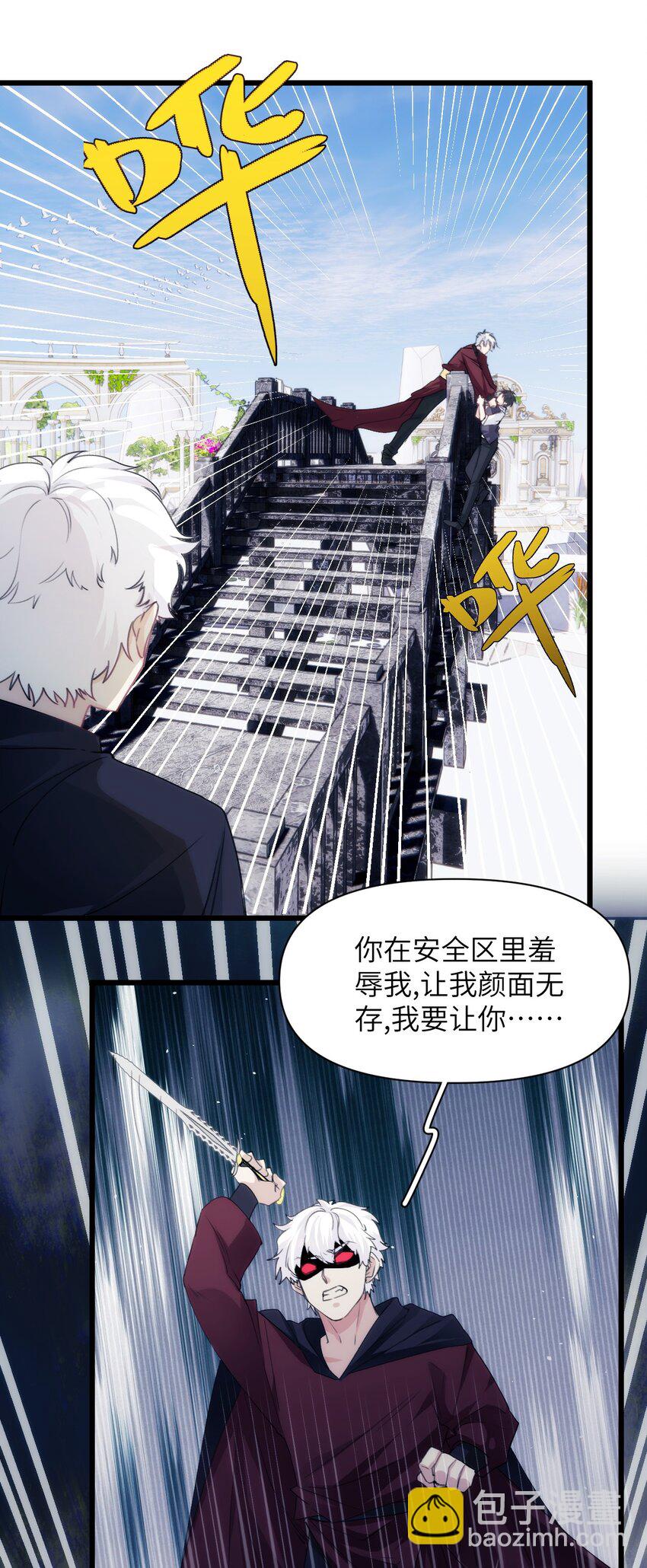 《虽然但是孤狼也可以拥有鸟子的爱》039 搞偷袭是没用的 第27页