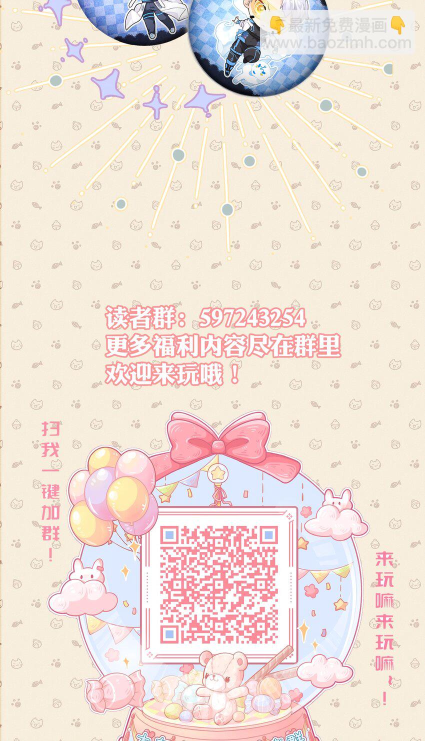 《虽然但是孤狼也可以拥有鸟子的爱》039 搞偷袭是没用的 第36页