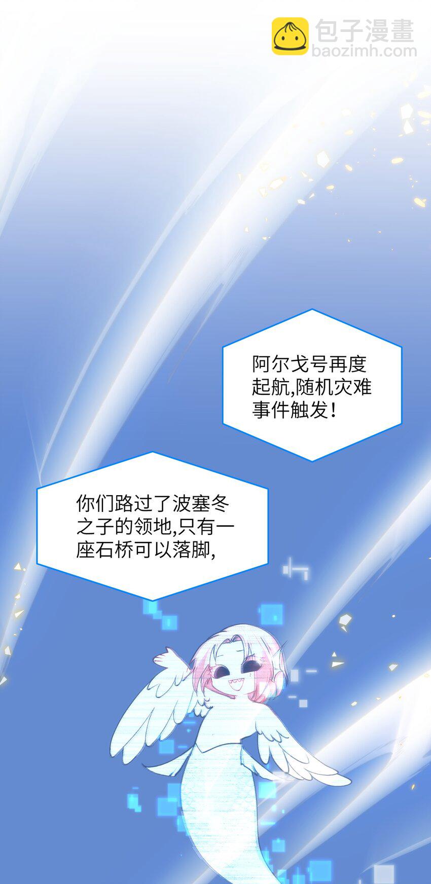 《虽然但是孤狼也可以拥有鸟子的爱》039 搞偷袭是没用的 第6页