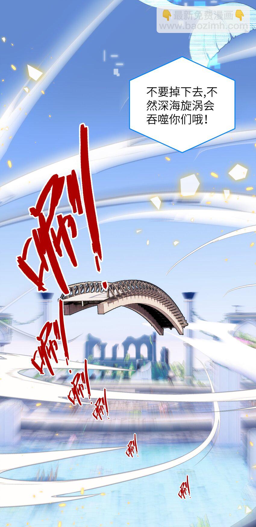 《虽然但是孤狼也可以拥有鸟子的爱》039 搞偷袭是没用的 第7页