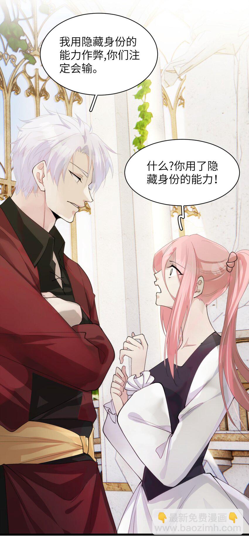 《虽然但是孤狼也可以拥有鸟子的爱》037 突如其来 第11页