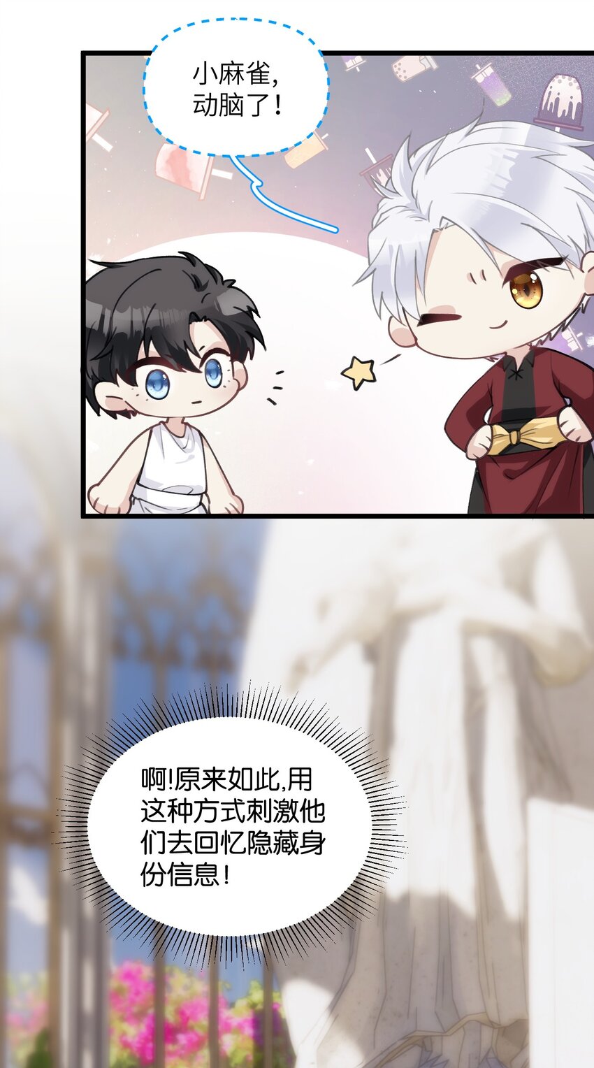 《虽然但是孤狼也可以拥有鸟子的爱》037 突如其来 第12页