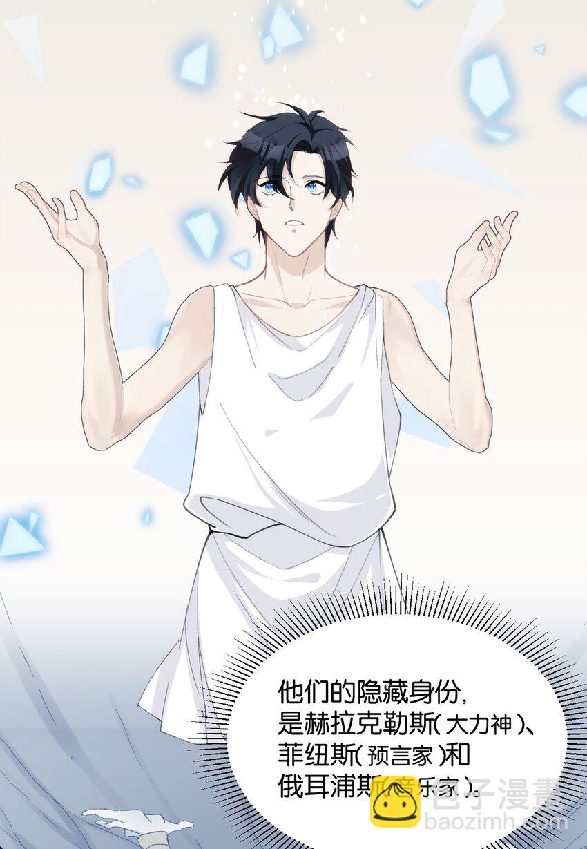《虽然但是孤狼也可以拥有鸟子的爱》037 突如其来 第16页