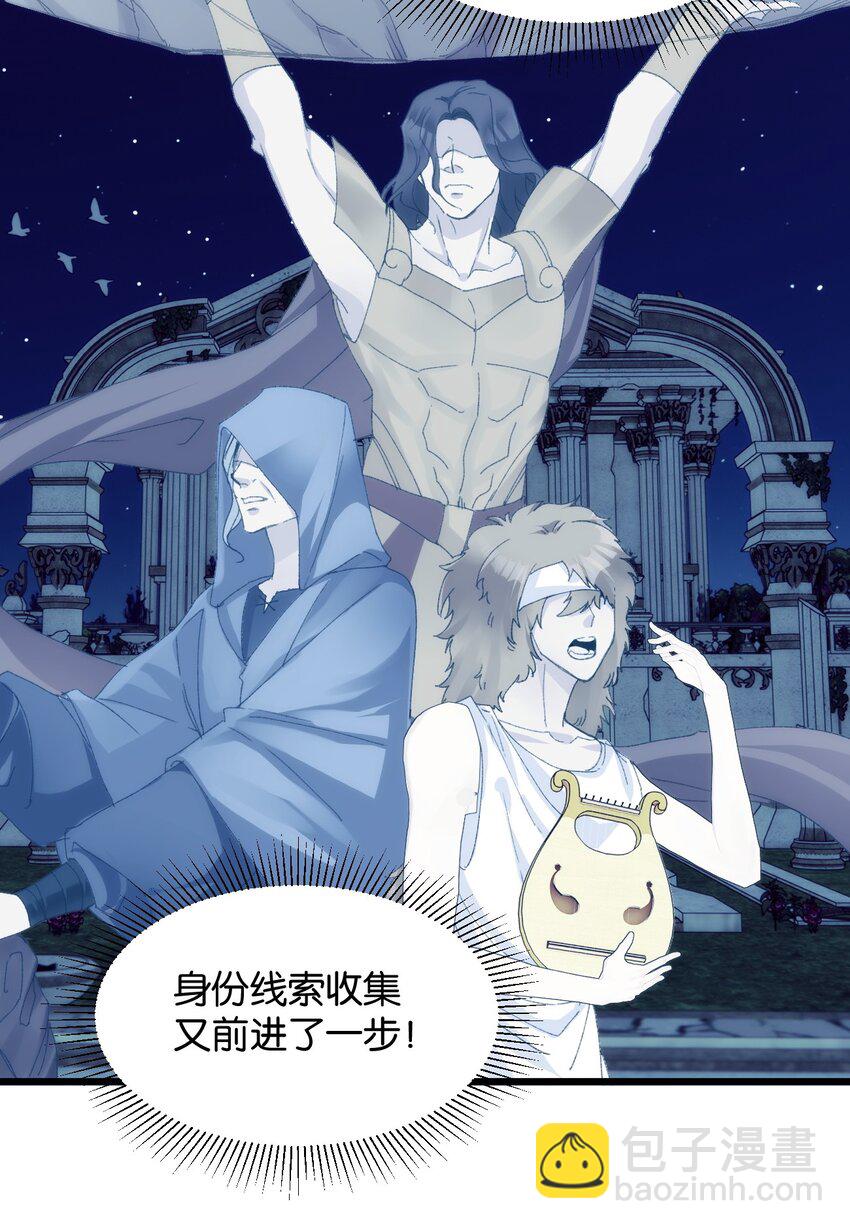 《虽然但是孤狼也可以拥有鸟子的爱》037 突如其来 第17页