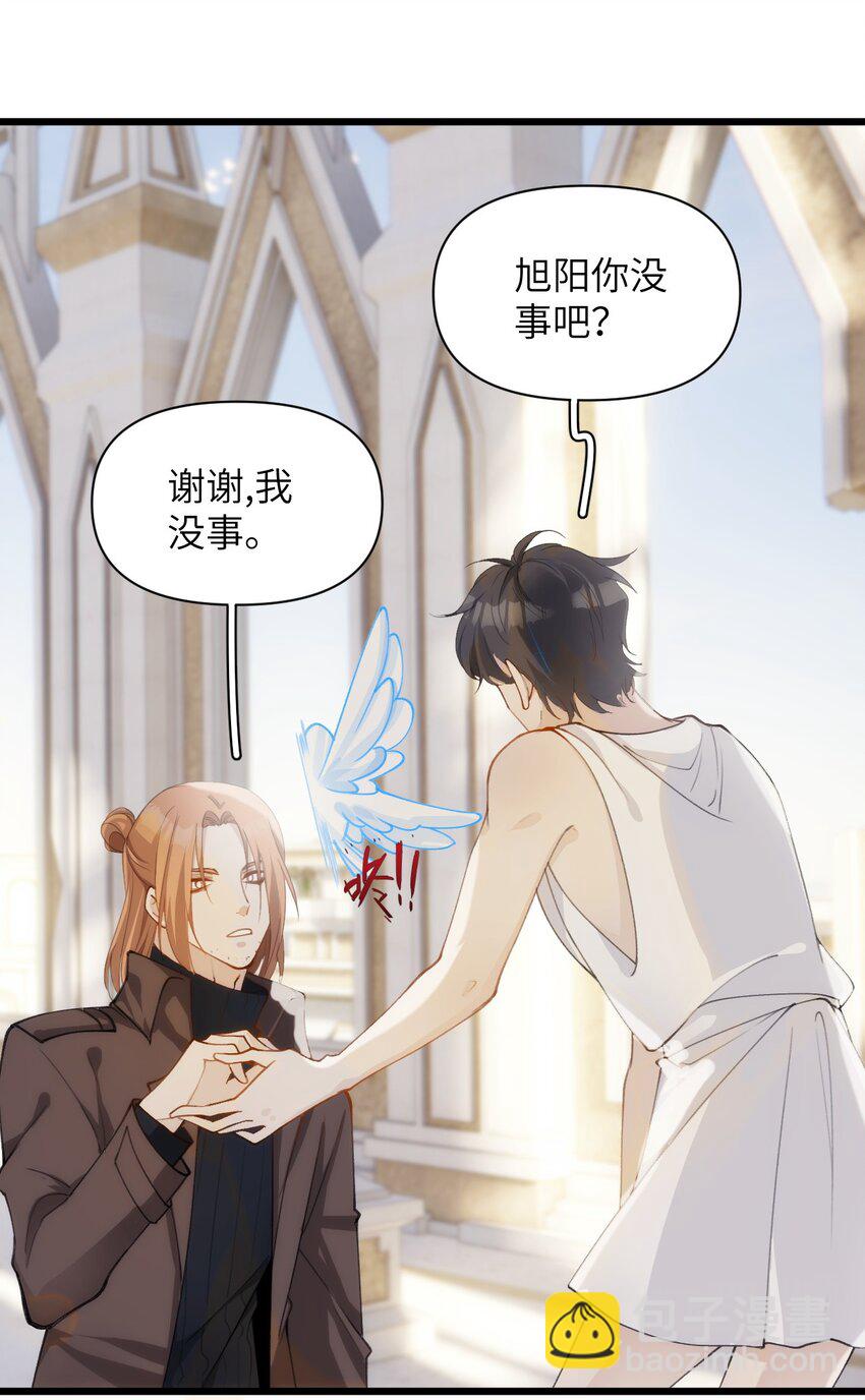 《虽然但是孤狼也可以拥有鸟子的爱》037 突如其来 第18页