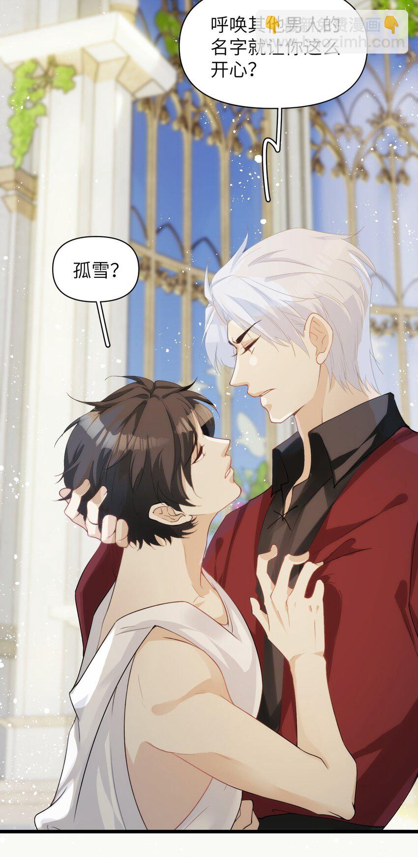 《虽然但是孤狼也可以拥有鸟子的爱》037 突如其来 第23页