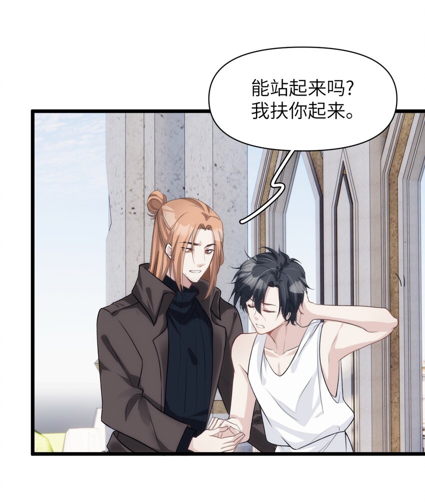 《虽然但是孤狼也可以拥有鸟子的爱》037 突如其来 第29页