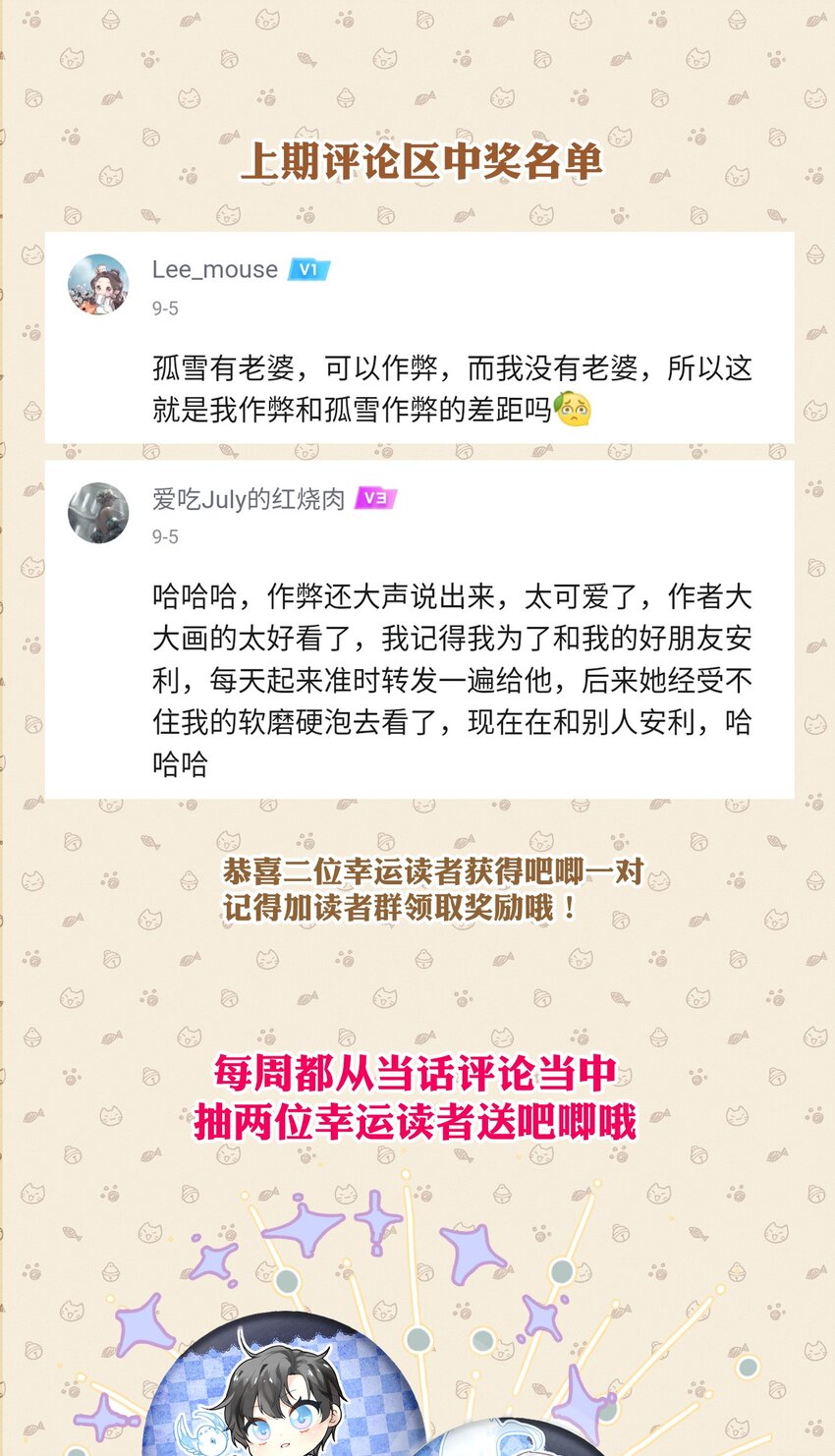 《虽然但是孤狼也可以拥有鸟子的爱》037 突如其来 第34页