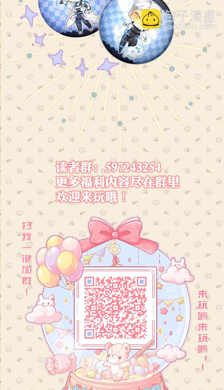 《虽然但是孤狼也可以拥有鸟子的爱》037 突如其来 第35页
