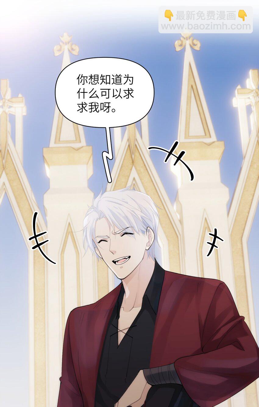 《虽然但是孤狼也可以拥有鸟子的爱》037 突如其来 第3页