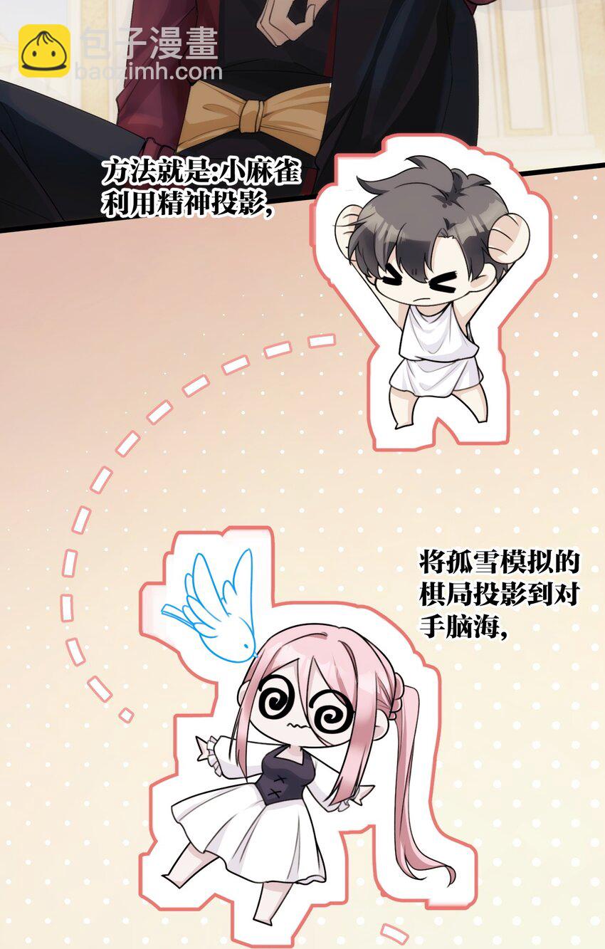 《虽然但是孤狼也可以拥有鸟子的爱》037 突如其来 第4页