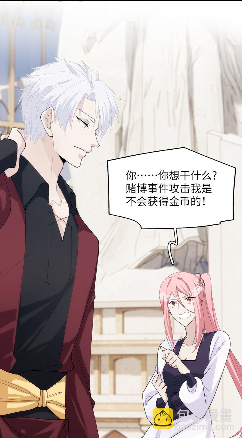 《虽然但是孤狼也可以拥有鸟子的爱》037 突如其来 第9页
