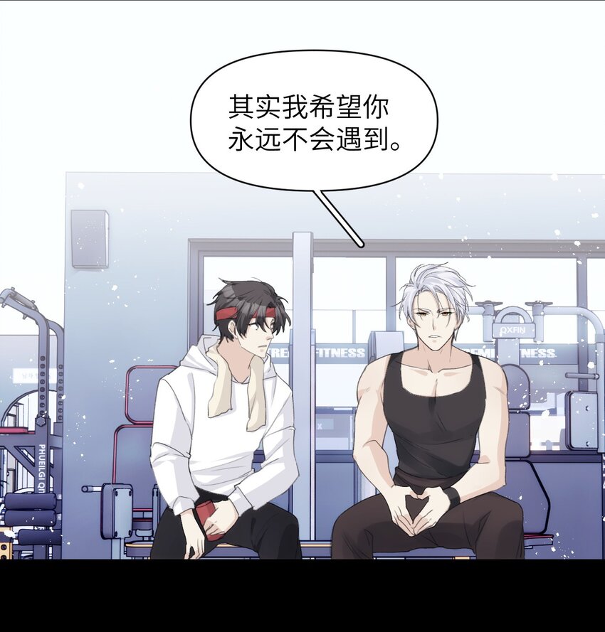 《虽然但是孤狼也可以拥有鸟子的爱》038 守护孤狼遥望翱翔飞鸟 第22页