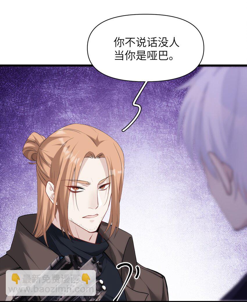 《虽然但是孤狼也可以拥有鸟子的爱》038 守护孤狼遥望翱翔飞鸟 第8页