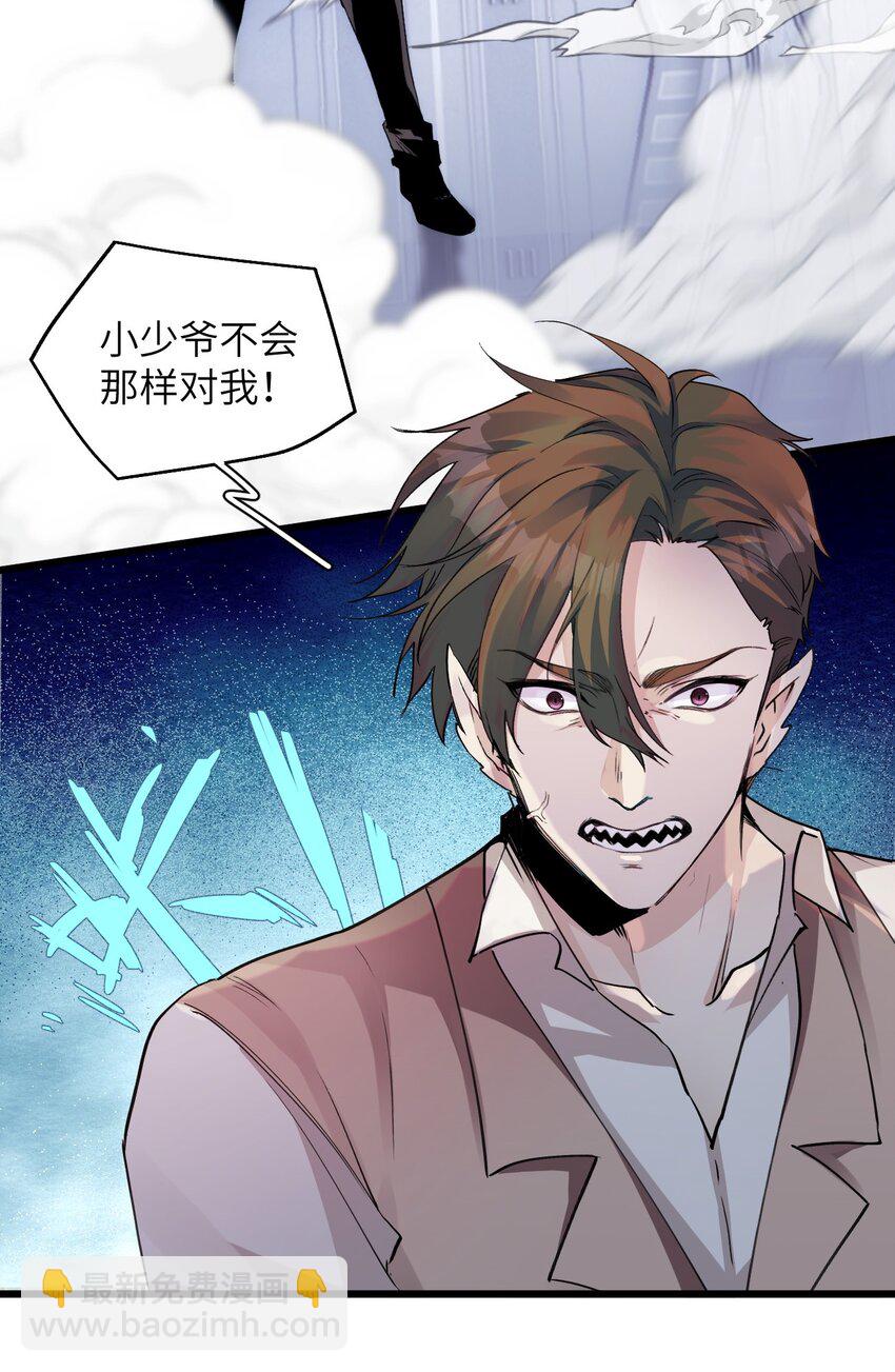 《虽然但是孤狼也可以拥有鸟子的爱》042 初次见面 第10页