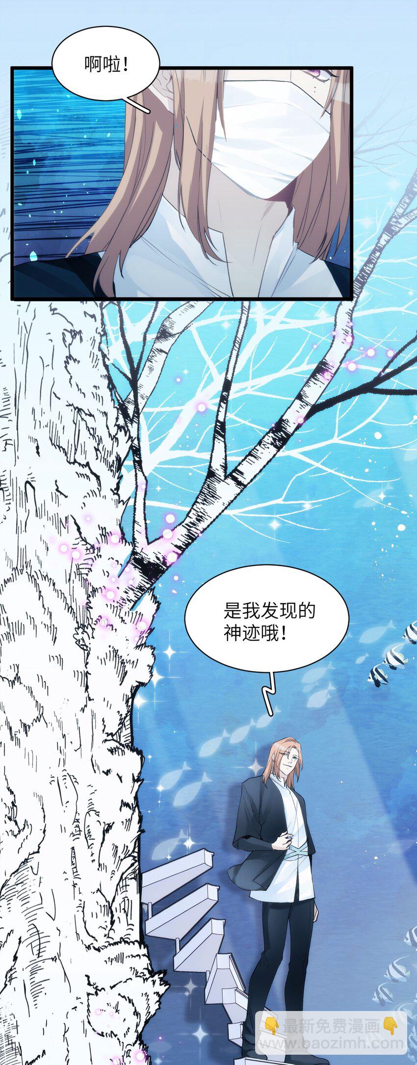 《虽然但是孤狼也可以拥有鸟子的爱》042 初次见面 第18页
