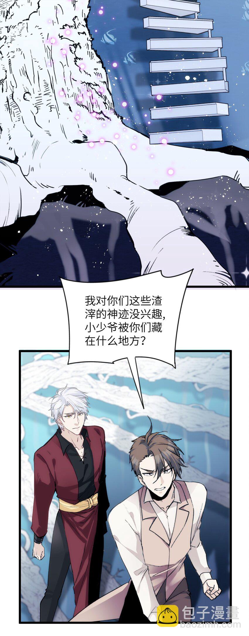 《虽然但是孤狼也可以拥有鸟子的爱》042 初次见面 第19页
