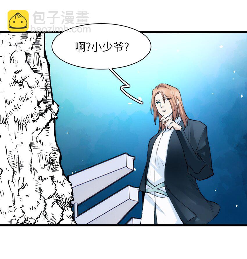 《虽然但是孤狼也可以拥有鸟子的爱》042 初次见面 第20页