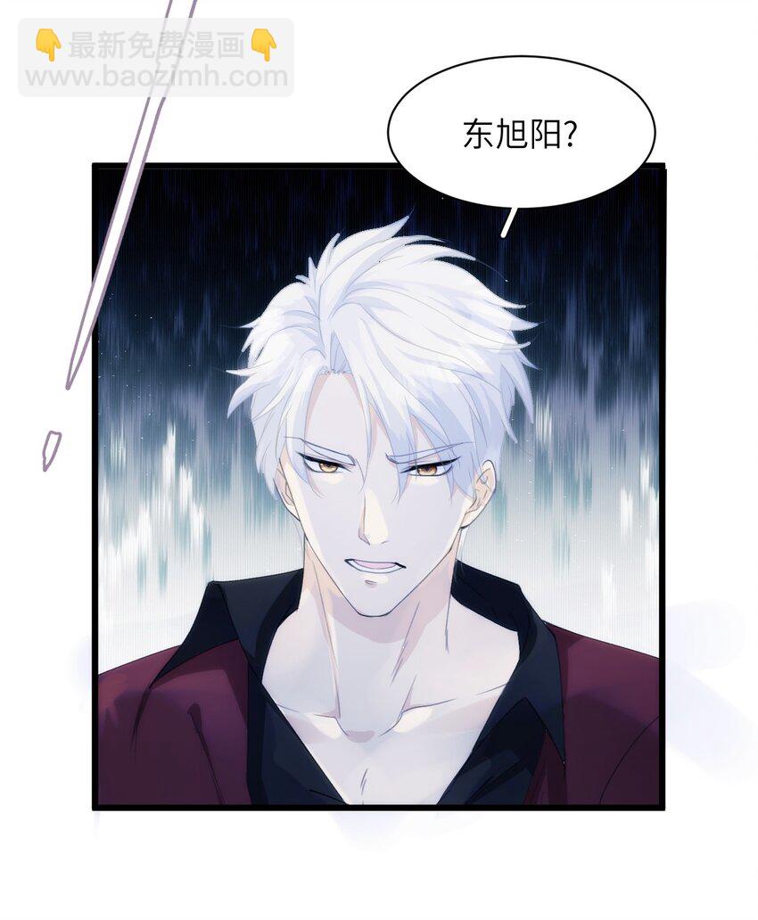 《虽然但是孤狼也可以拥有鸟子的爱》042 初次见面 第22页