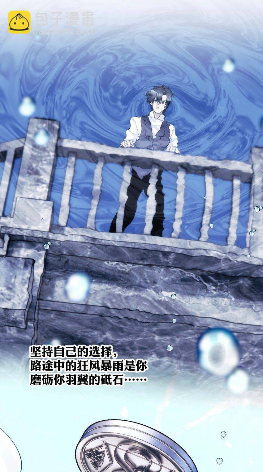 《虽然但是孤狼也可以拥有鸟子的爱》040 会面 第12页