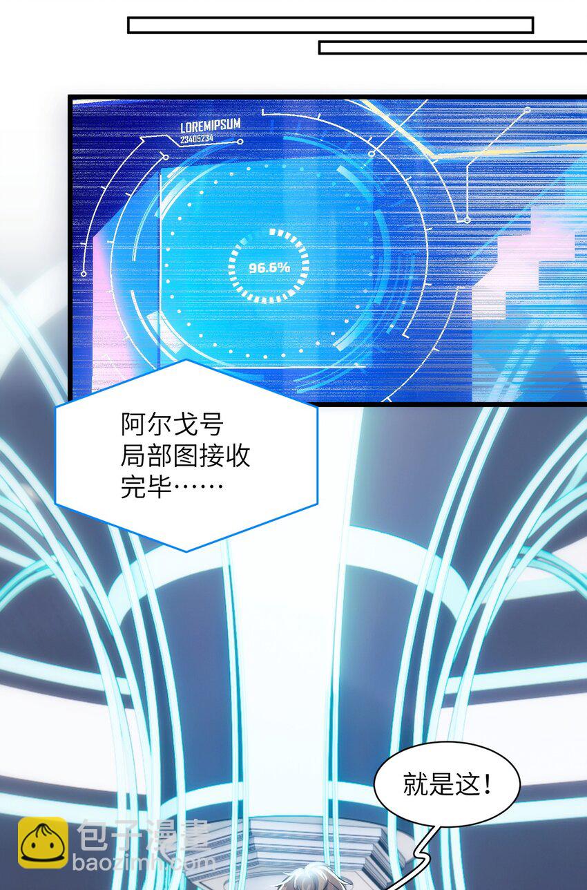 《虽然但是孤狼也可以拥有鸟子的爱》040 会面 第21页