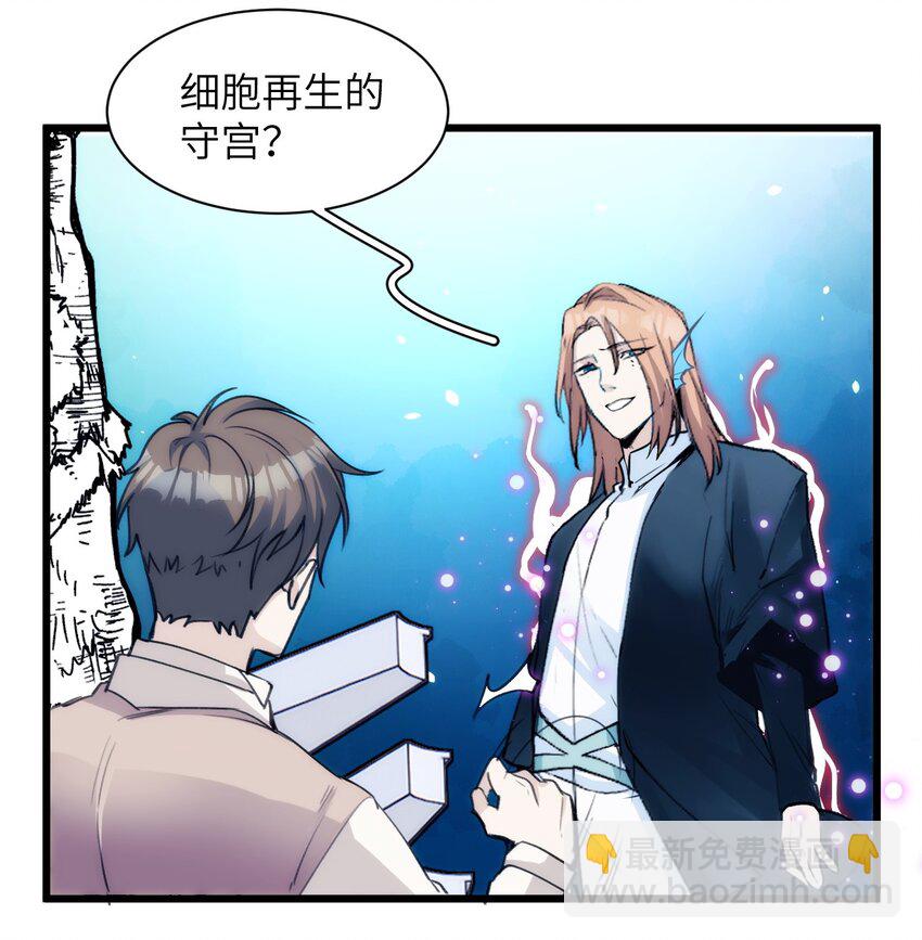 《虽然但是孤狼也可以拥有鸟子的爱》043 忠与信 第12页