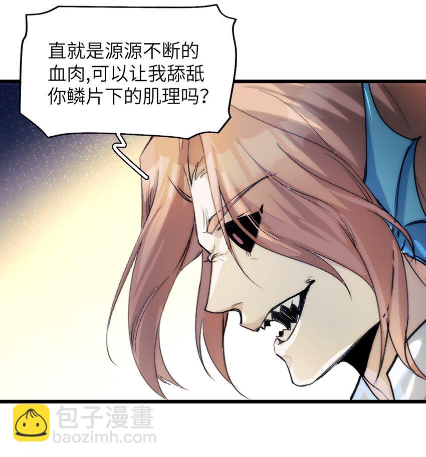 《虽然但是孤狼也可以拥有鸟子的爱》043 忠与信 第13页