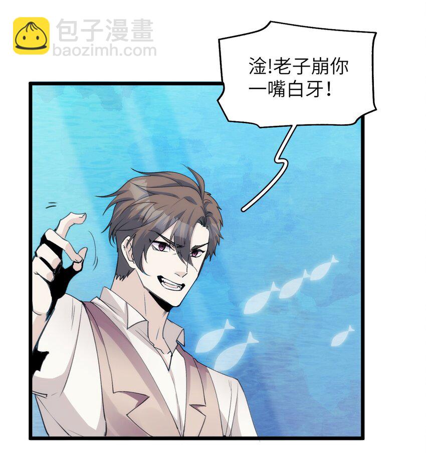 《虽然但是孤狼也可以拥有鸟子的爱》043 忠与信 第14页