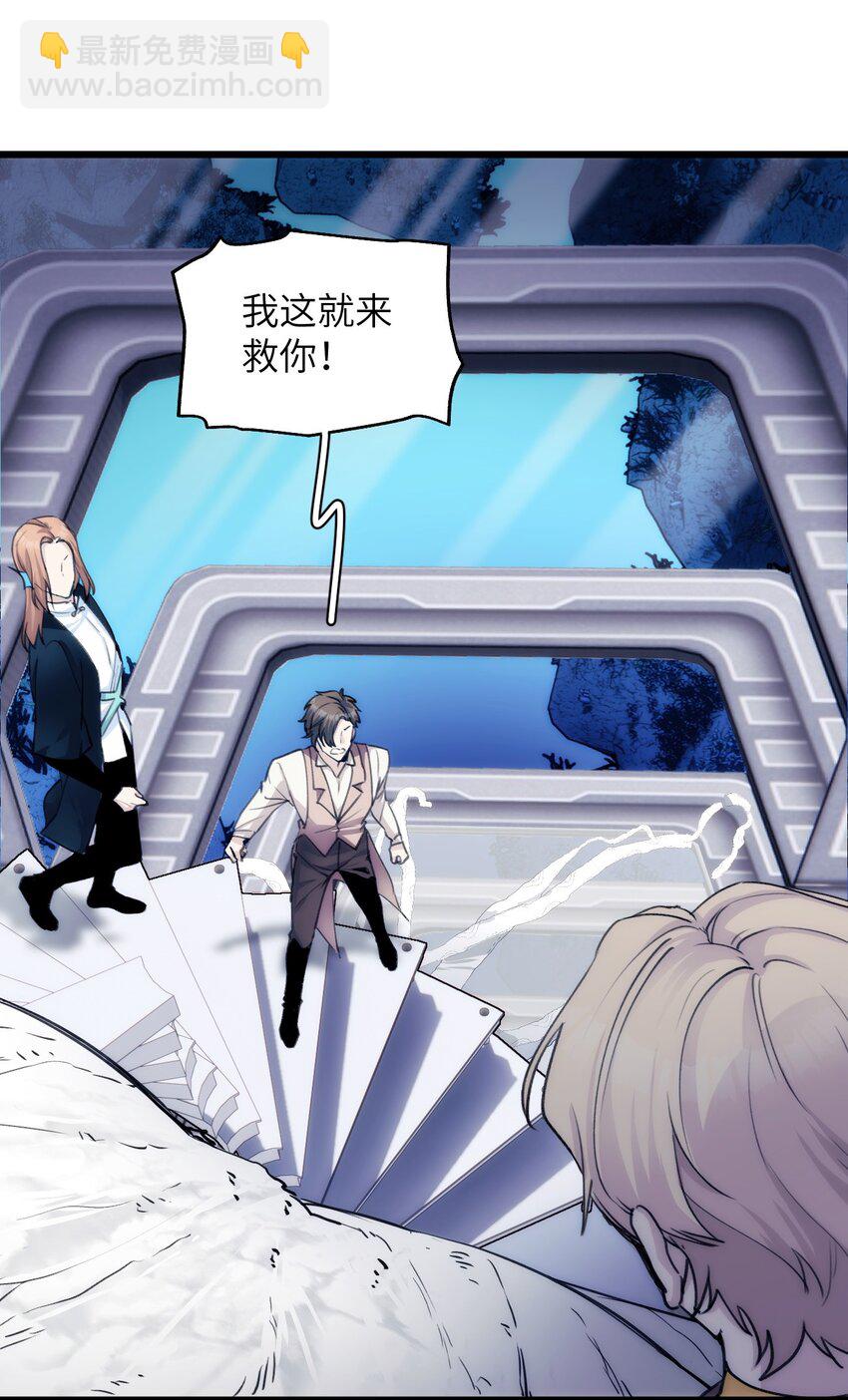 《虽然但是孤狼也可以拥有鸟子的爱》043 忠与信 第18页