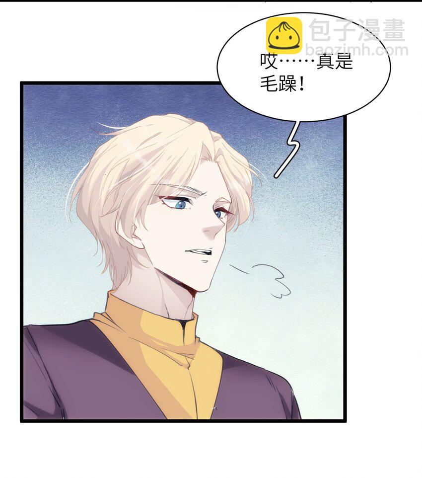 《虽然但是孤狼也可以拥有鸟子的爱》043 忠与信 第19页