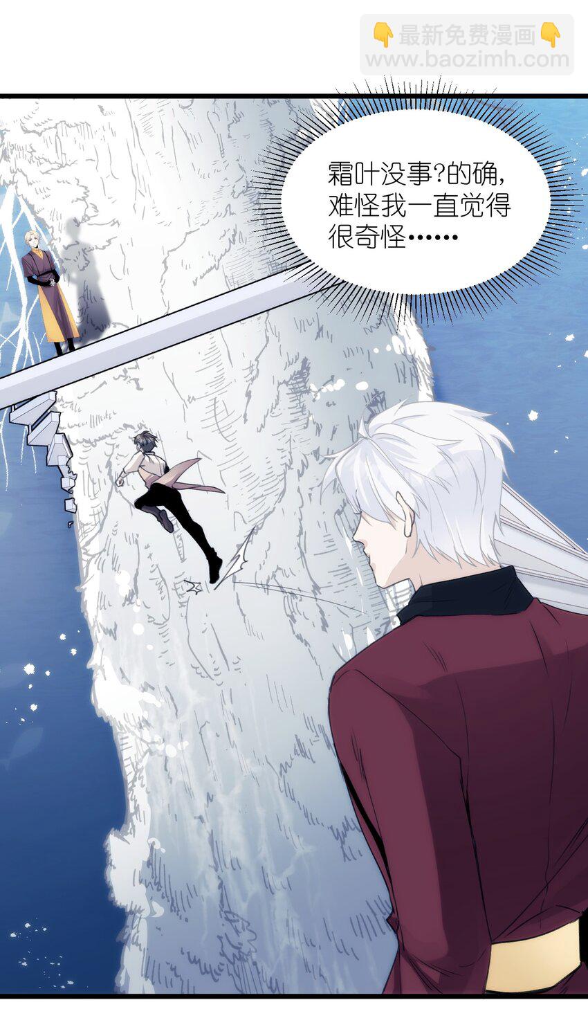 《虽然但是孤狼也可以拥有鸟子的爱》043 忠与信 第20页